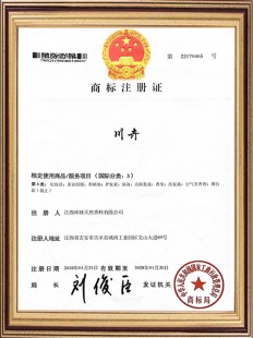 資質(zhì)證書(shū)