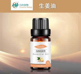 生姜油