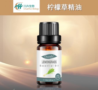 檸檬草精油