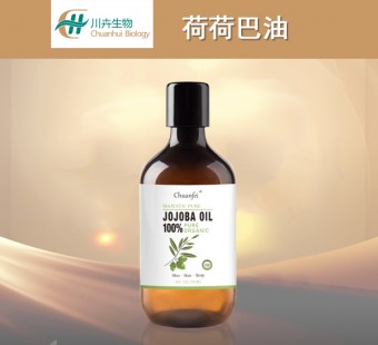 荷荷巴油