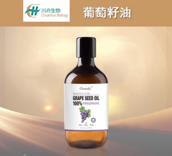 葡萄籽油