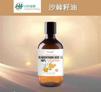 沙棘籽油