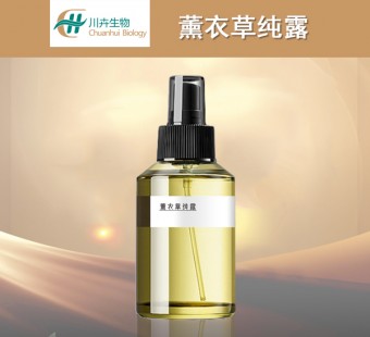 薰衣草純露
