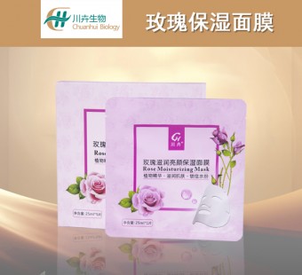 玫瑰滋潤(rùn)亮顏保濕面膜